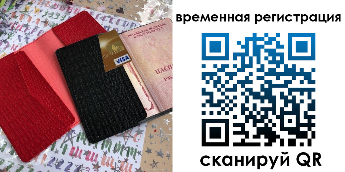 прописка от собственника в Красноуфимске
