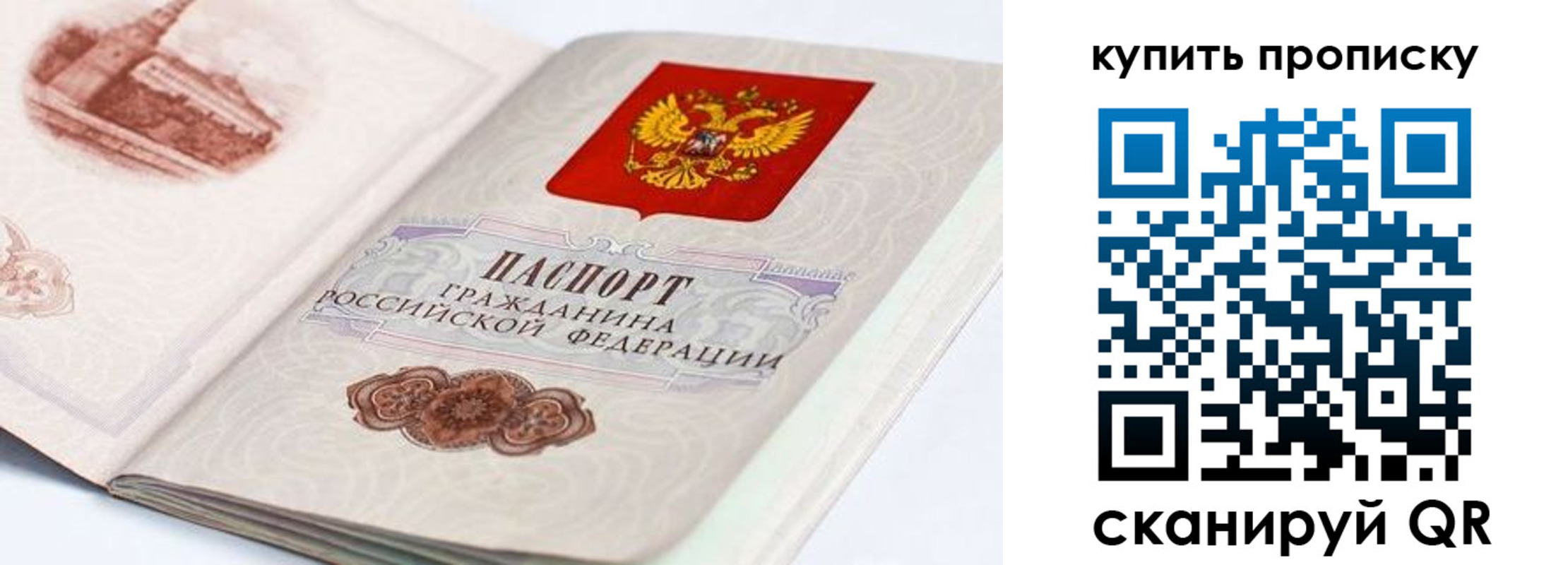 временная регистрация купить в Красноуфимске