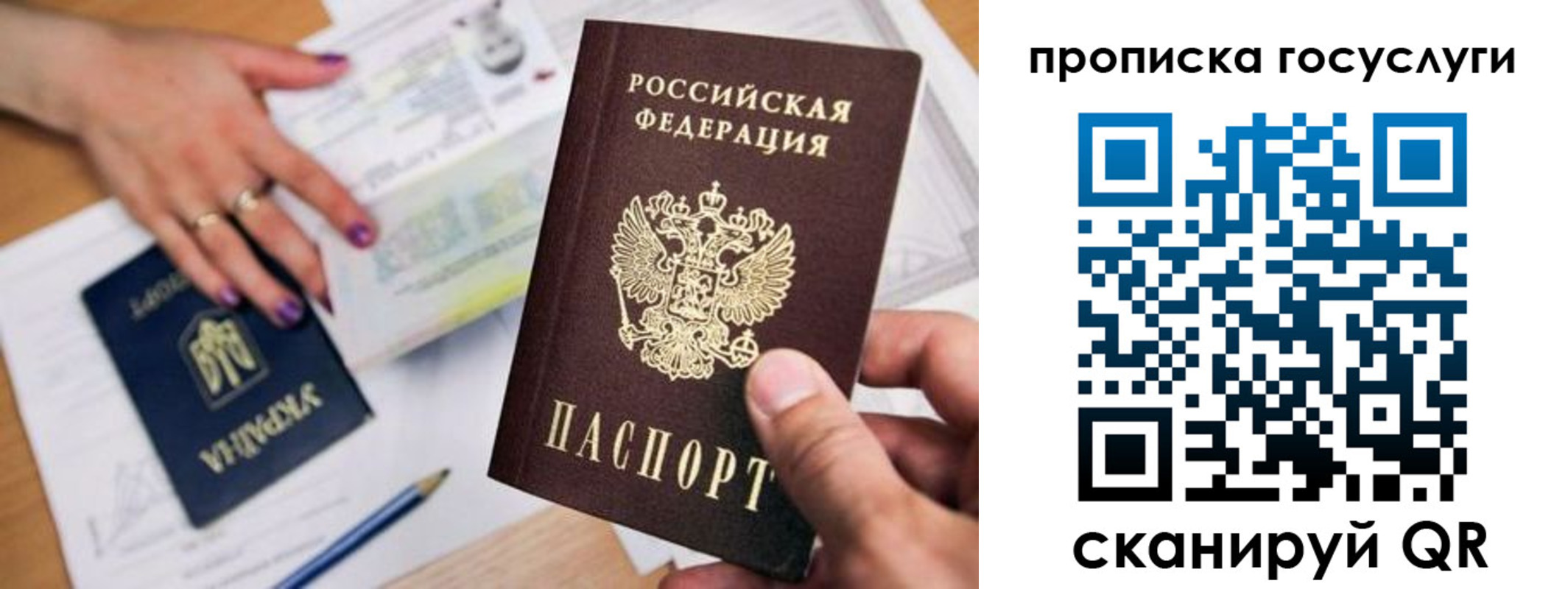 временная прописка в Красноуфимске