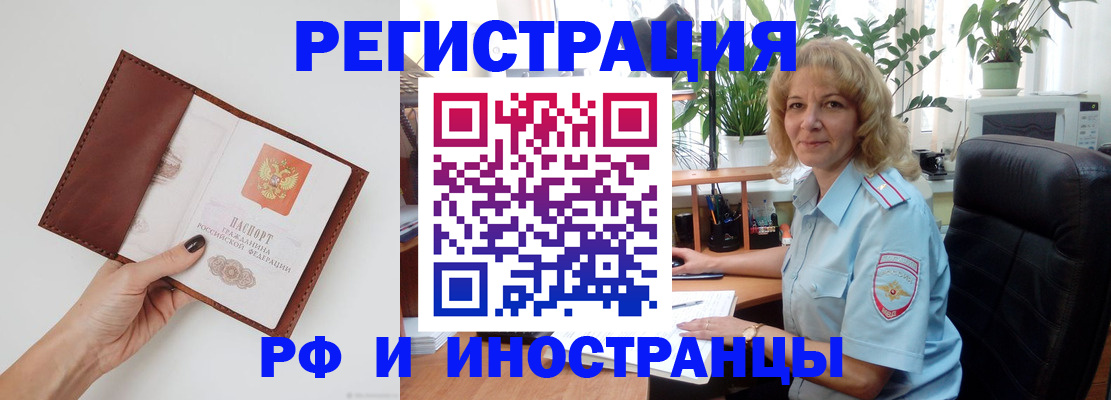 купить прописку в Красноуфимске