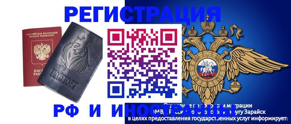 прописка для военкомата в Красноуфимске