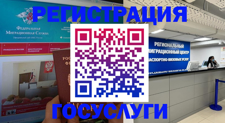 временная регистрация надежно в Красноуфимске