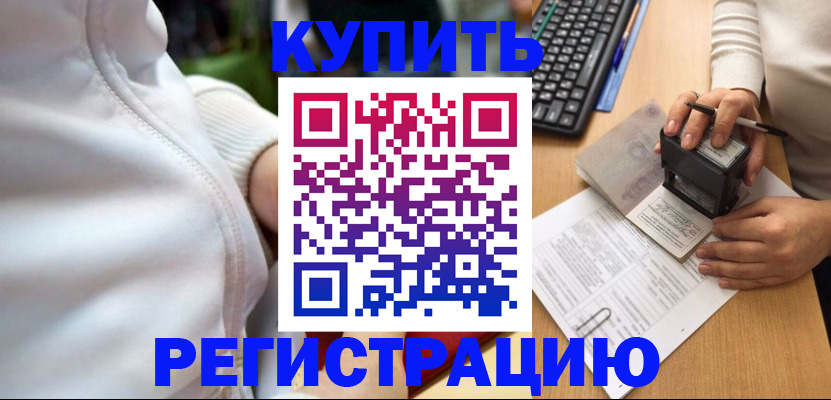 миграционный учет в Красноуфимске