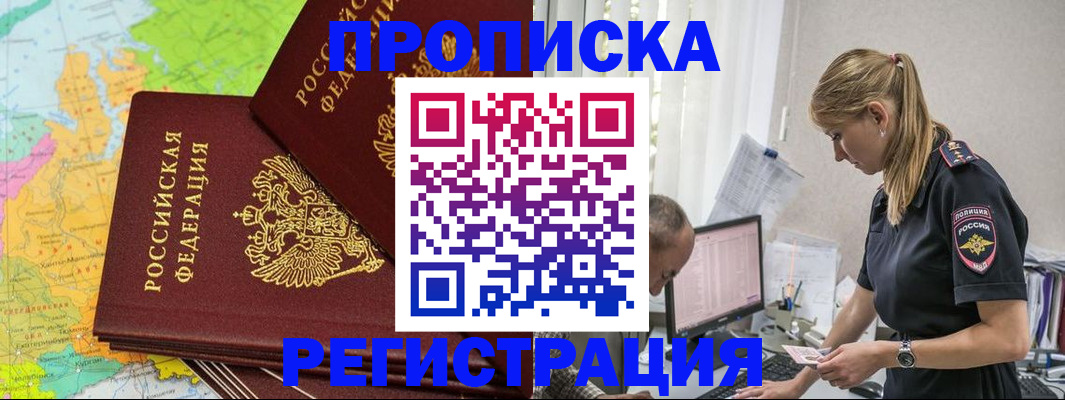 миграционный учет в Красноуфимске