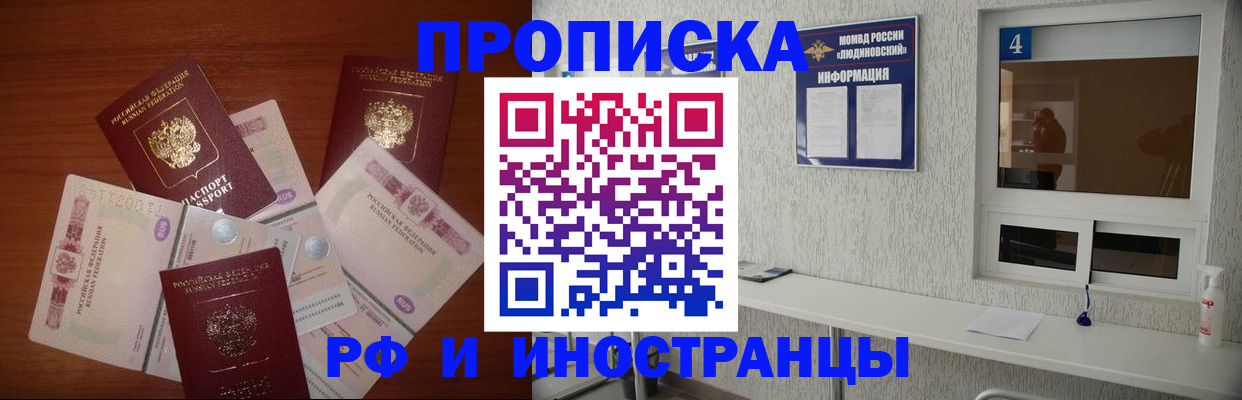 прописка ребенка в Красноуфимске